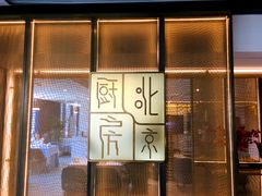 -北京厨房(西安SKP店)