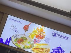 -白鹿原·西安油泼面(万象城店)