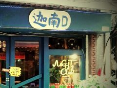 -迦南D BAR
