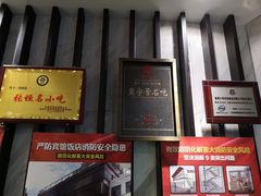 门面-香园楼(钻石路店)