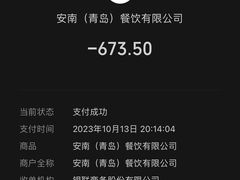 -安南越南餐厅(青岛万象城店)