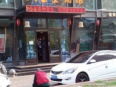 门面-大宝全猪馆(南京路店)