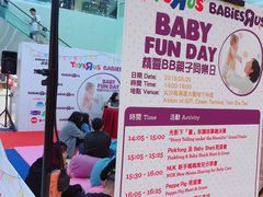 -玩具反斗城(海港城店)