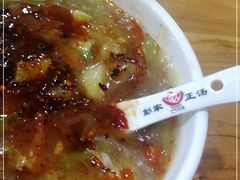 -太元彭家正汤(太元路总店)