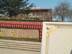 -烟台山景区
