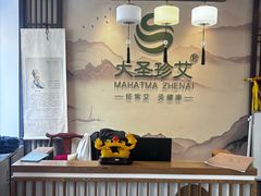 -大圣珍艾专业艾灸(万江0769店)