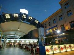 -鲁班喜悦酒店