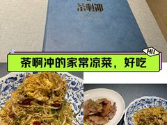 -茶啊冲电影主题文化餐厅(TOUCH12街店)
