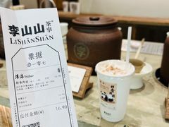 -李山山茶事(景枫店)