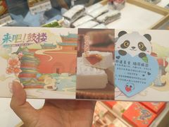 -随园糕团(狮子桥店)
