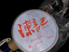 冻柠茶-陈记甜品窝(中山北路店)