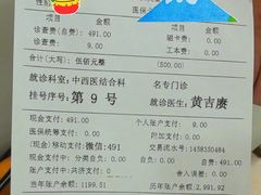 -上海广德中医门诊部