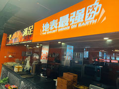 -探鱼·鲜青椒爽麻烤鱼(朝阳悠唐广场店)