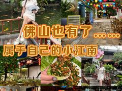 -顺德渔村·岭南一号