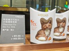 -Laderach 莱德拉(上海环贸iapm店)