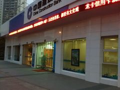 -中国建设银行(上海联洋支行)