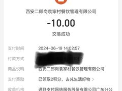 -袁家村关中印象体验店(砂之船奥特莱斯店)