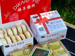 -矮子馅饼(大成路店)