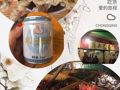 -岗上渣渣老火锅(两路口店)
