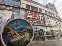 -崂山印象·青岛·海鲜渔家菜