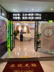 -亚典中科健康汇美容·SPA