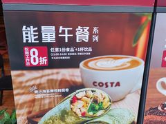 -COSTA COFFEE(吴江路店)