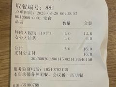 -魏家凉皮(协和店)