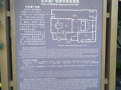 -北京湖广会馆