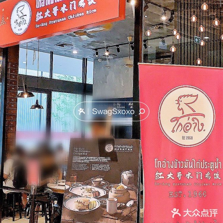 S姐推荐 | 泰国超级老字号🐔米其林指南推荐[强]