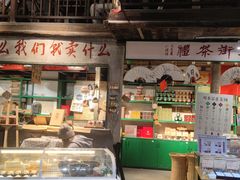 -東茅街茶馆