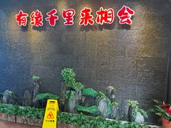 -来相会饺子·新辽菜(甘家口店)