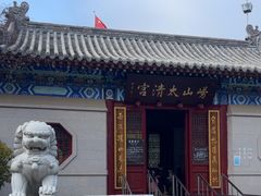 -青岛崂山太清宫