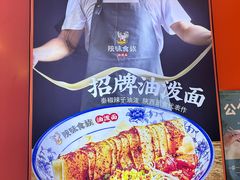 -陕味食族油泼面·小炒盖码面(双榆树店)