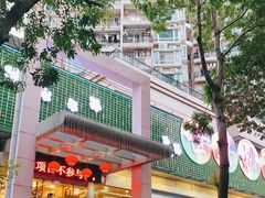 -世外桃源水疗会(皇庭彩园店)
