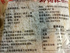 -功德林(南京西路店)