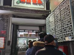 门面-天泽祥·鼓楼馒头(鼓楼店)