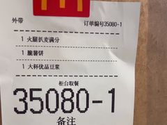 -麦当劳(光新乐购店)
