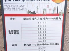 -金鸡湖桃花岛