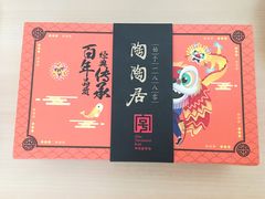 -陶陶居饼家(惠福东路店)