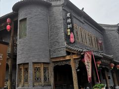 -老槐树煎包