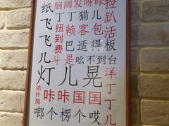 -好這口重庆小面(总店)