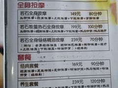 -若石足道SPA 连锁(丹东街店)