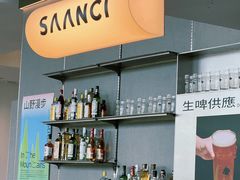 -SAANCI山池咖啡(海上世界文化艺术中心店)