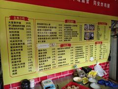 -卢聪艺小吃店(阳翟总店)