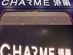 门面-港丽餐厅(杭大店)