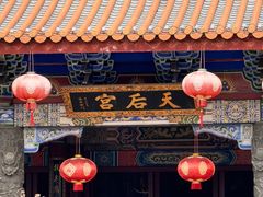 -天后宫民俗文化街