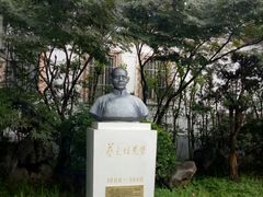 -上海蔡元培故居陈列馆
