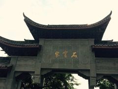 -石宝寨