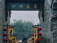 -茅山东方盐湖城景区