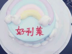 -好利莱西饼屋·甜心对白(商贸城店)